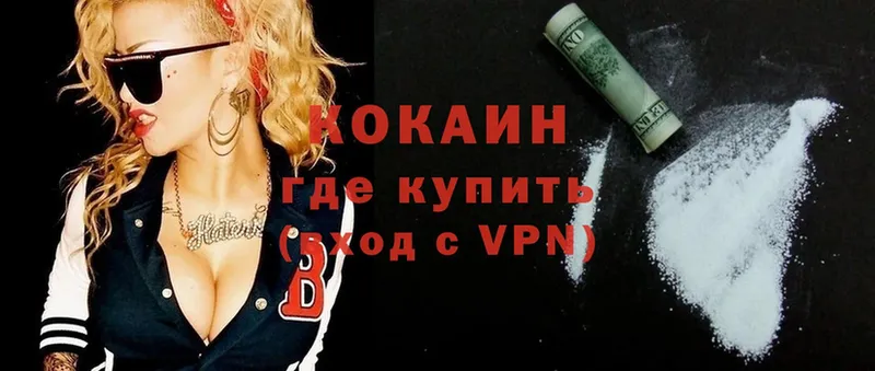 цена наркотик  Ликино-Дулёво  Cocaine 97% 